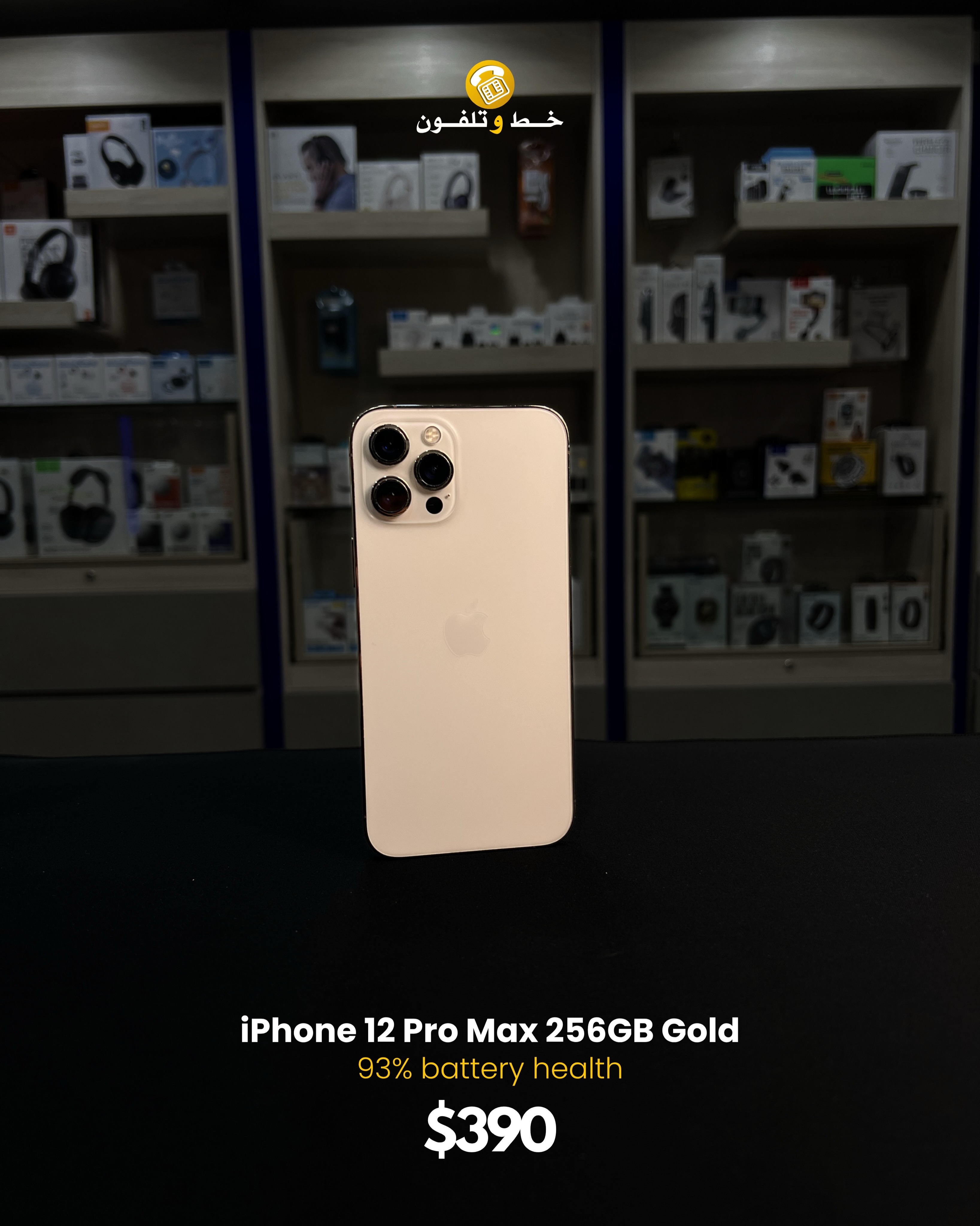 Used iPhone 12 Pro Max 256GB Gold: - 93% battery health - ⁠1 