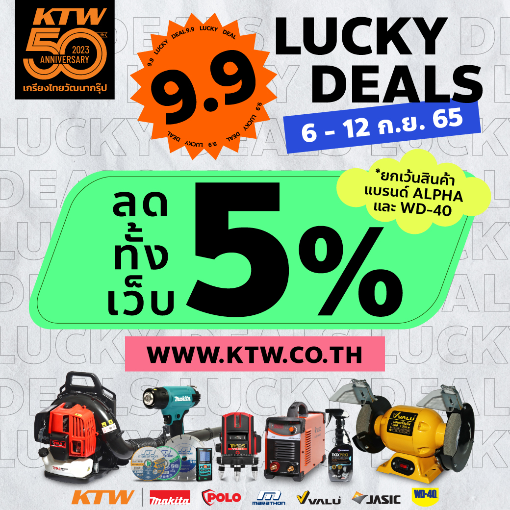 📣 9.9 Lucky Deals 💚 • ส่วน ลด 5%... - Makita Thailand Store | Facebook