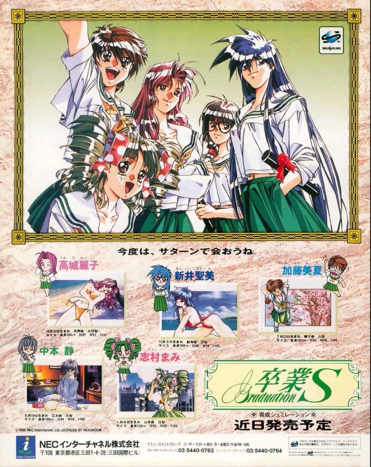 當年今日] 1997年12月18日『TWINKLE STAR SPRITES』於 SEGA SATURN