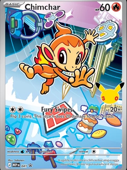 First Partner Illustration Rare promo cards from series 1 of the