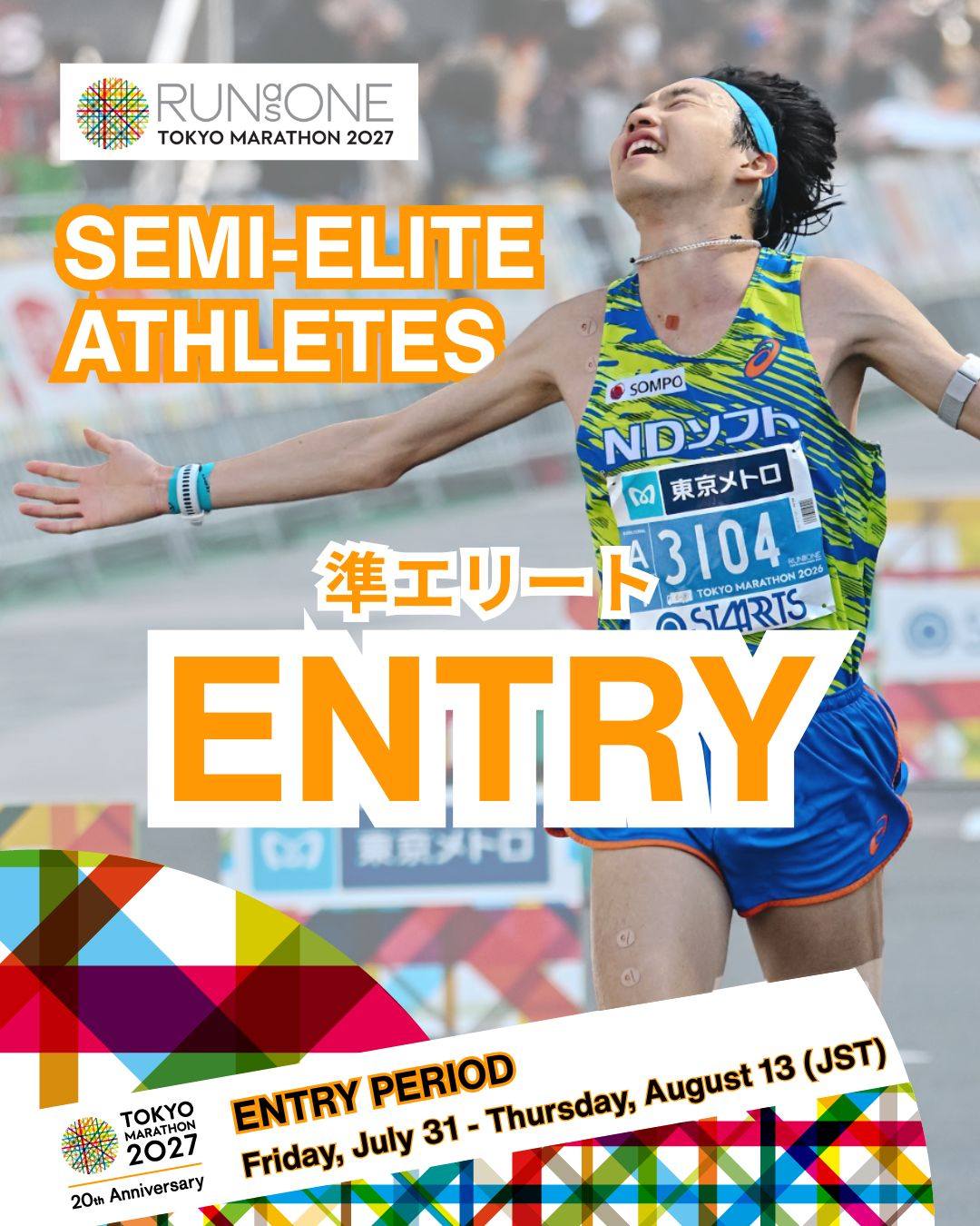 東京マラソン財団 - 📢 東京マラソン2026 大会記念テディベア・公式