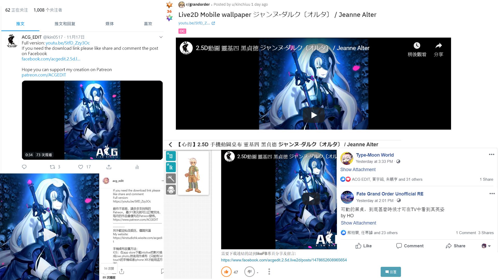 你們有比較推薦的發佈網站嗎？ 巴哈FGO版、推特、reddit... - Yakin亞金。ACG EDIT | Facebook