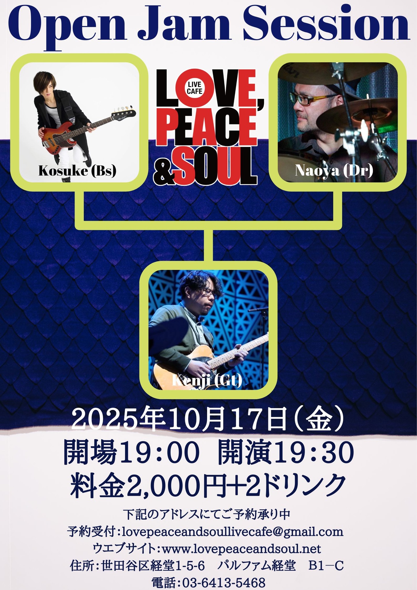 Open Jam Session