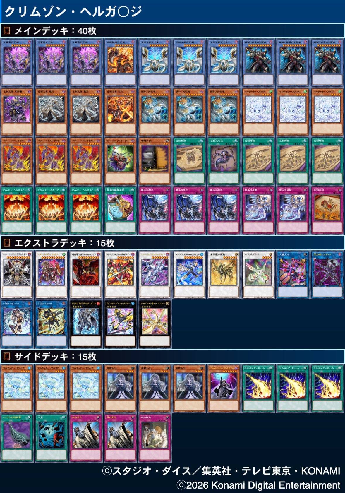 Mitsurugi Red Resonator Post Banlist