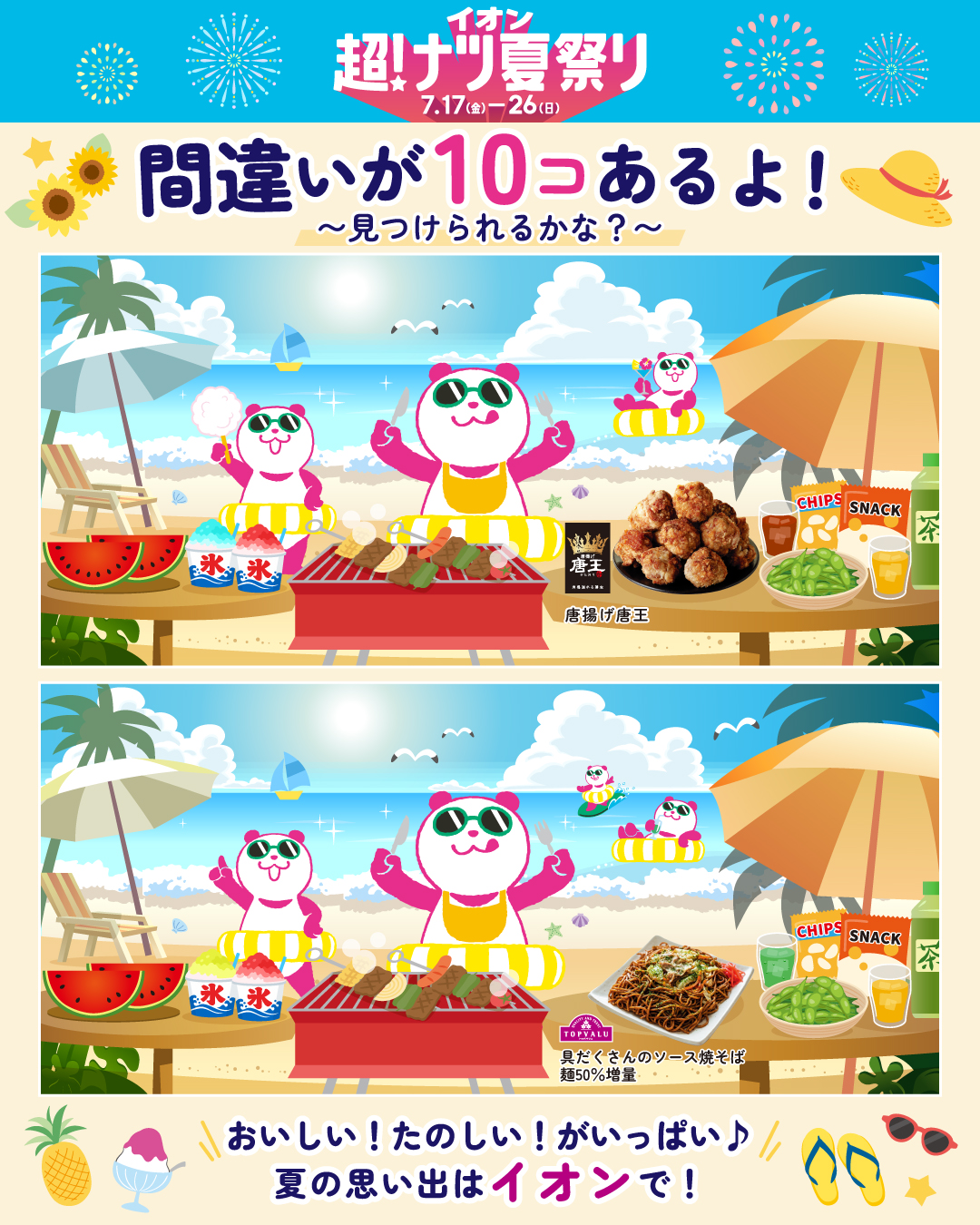 イオン - イオン added a new photo.