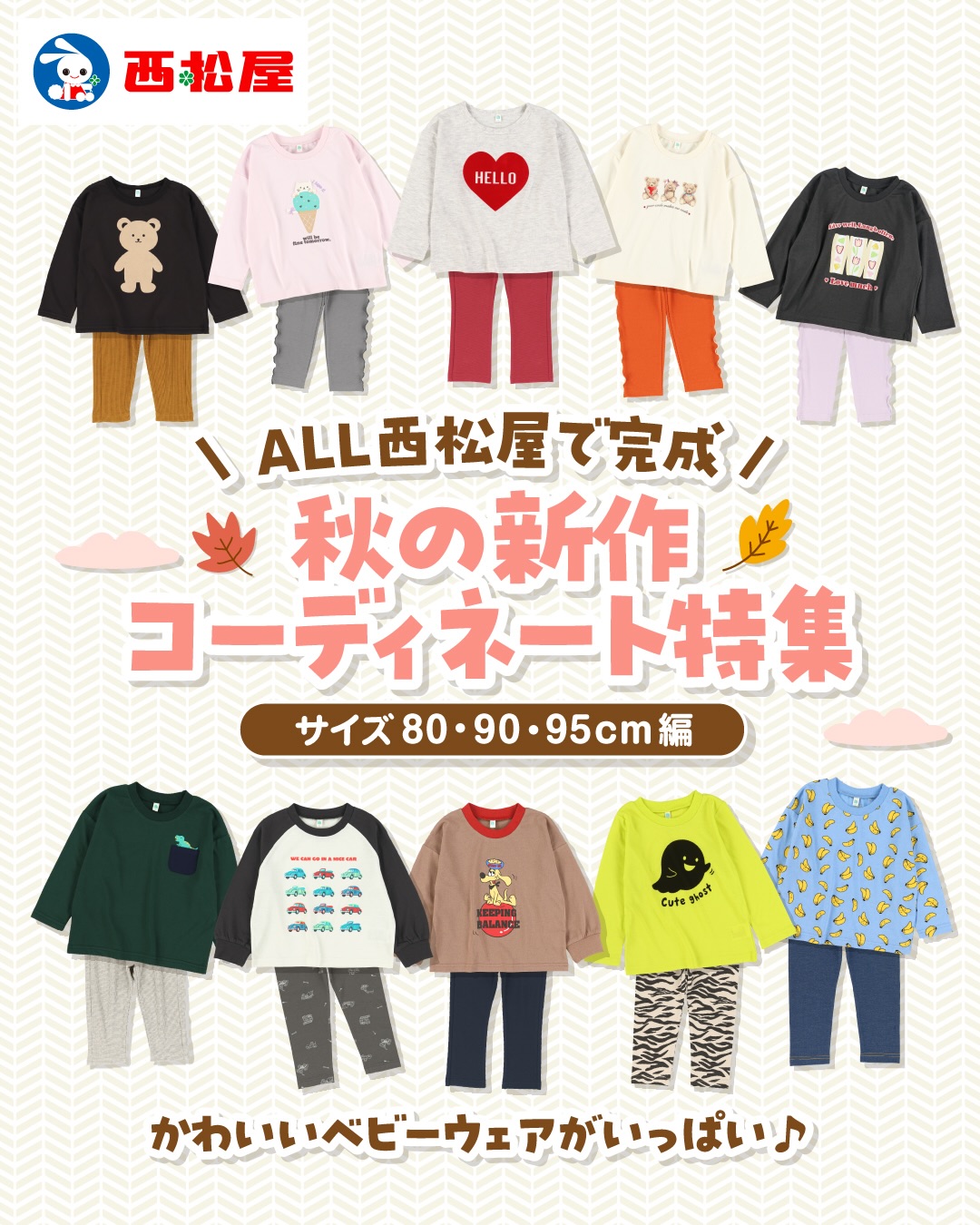 西松屋 - 西松屋 added a new photo.
