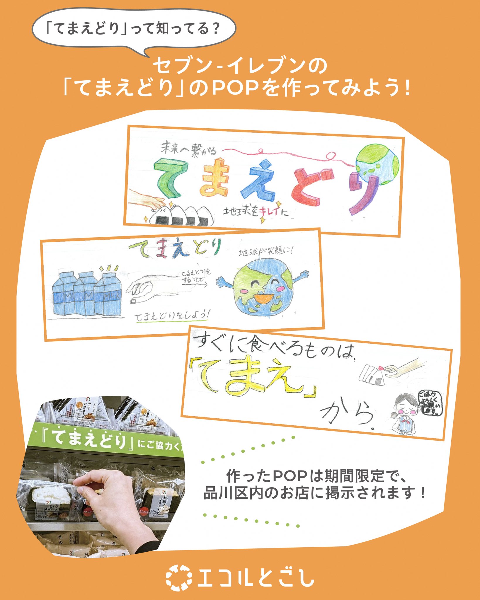 品川区 - 品川区 added a new photo.