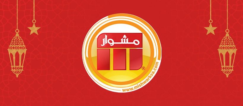 Mishwar مشوار. | Khobar