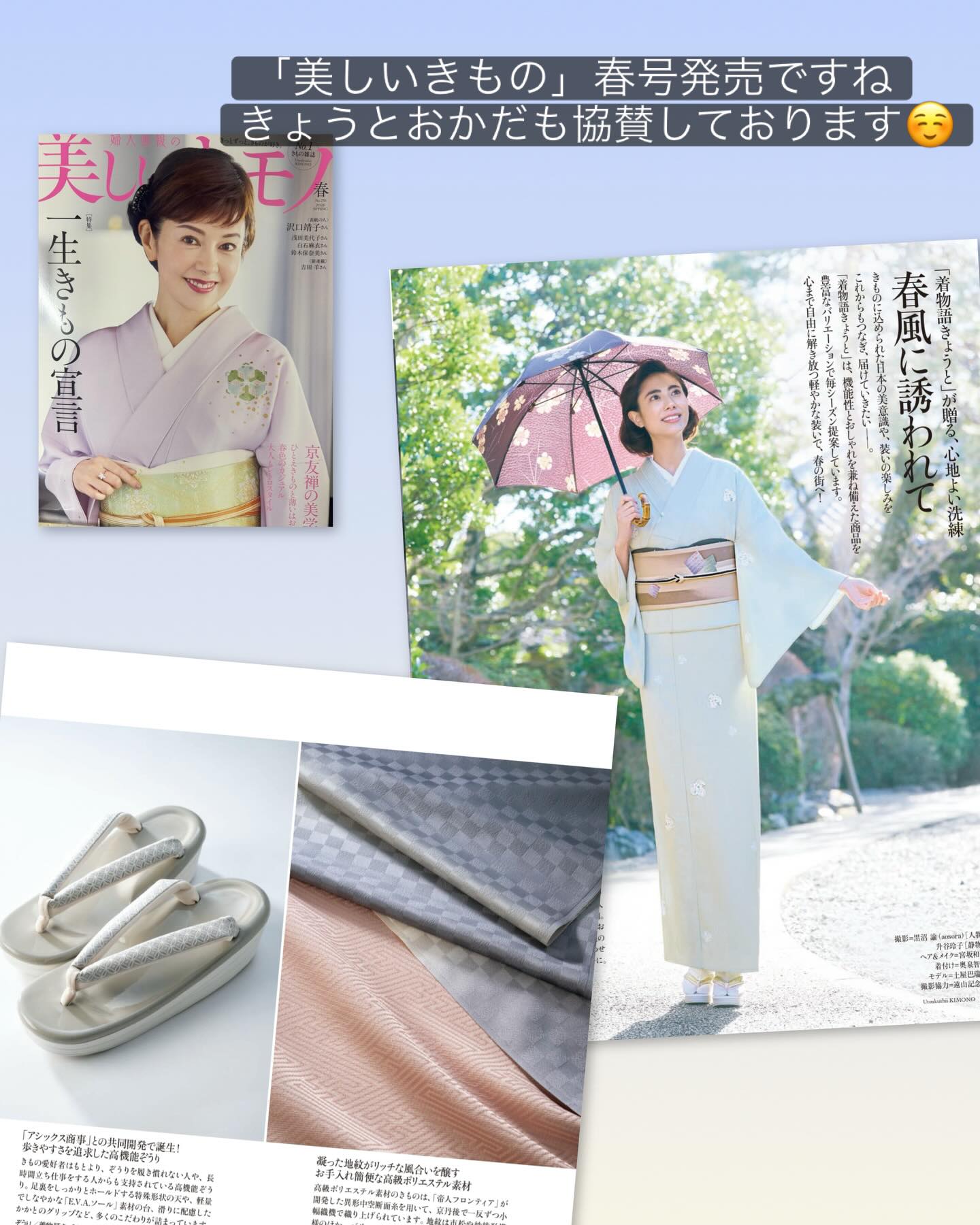 入手困難品】着物語きょうと草履Sサイズ走れる草履