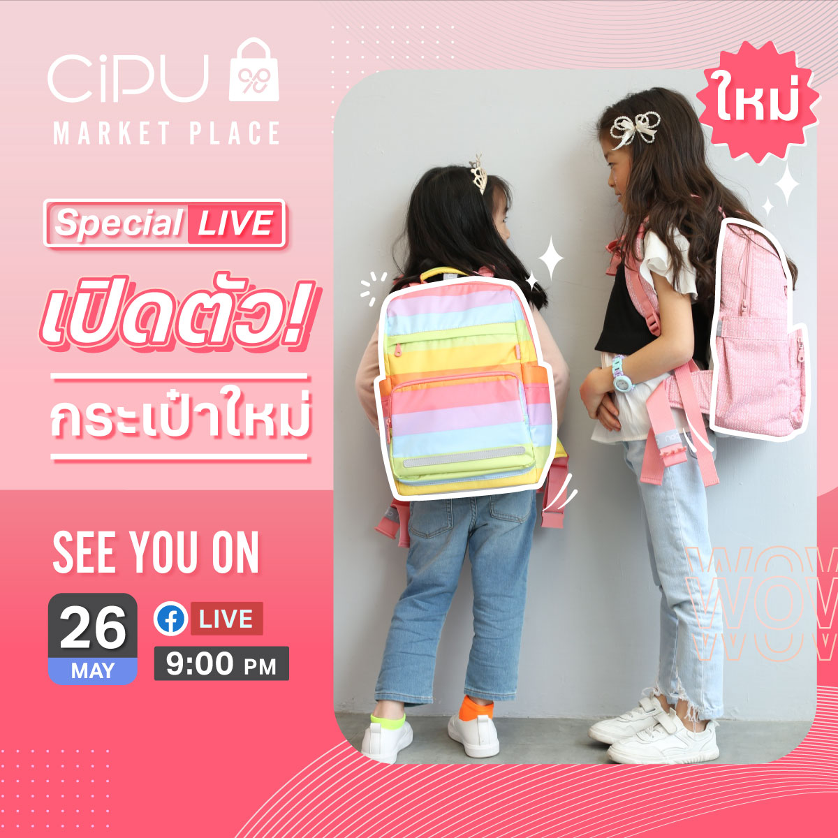 CiPU Thailand - 🔴 LIVE ประจำเดือน พฤษภาคม วันพฤหัส ที่ 26... | Facebook