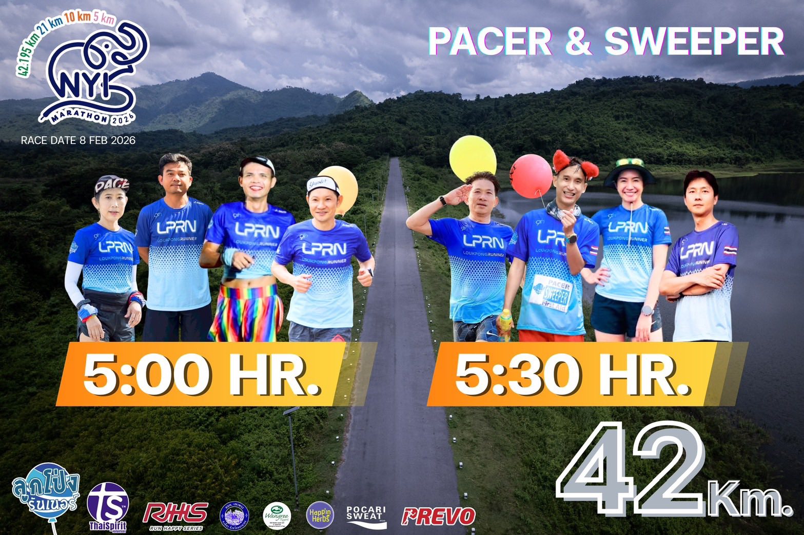 ลูกโป่งรันเนอ... - ลูกโป่งรันเนอร์ - Pacer Sweeper RunnerGuard