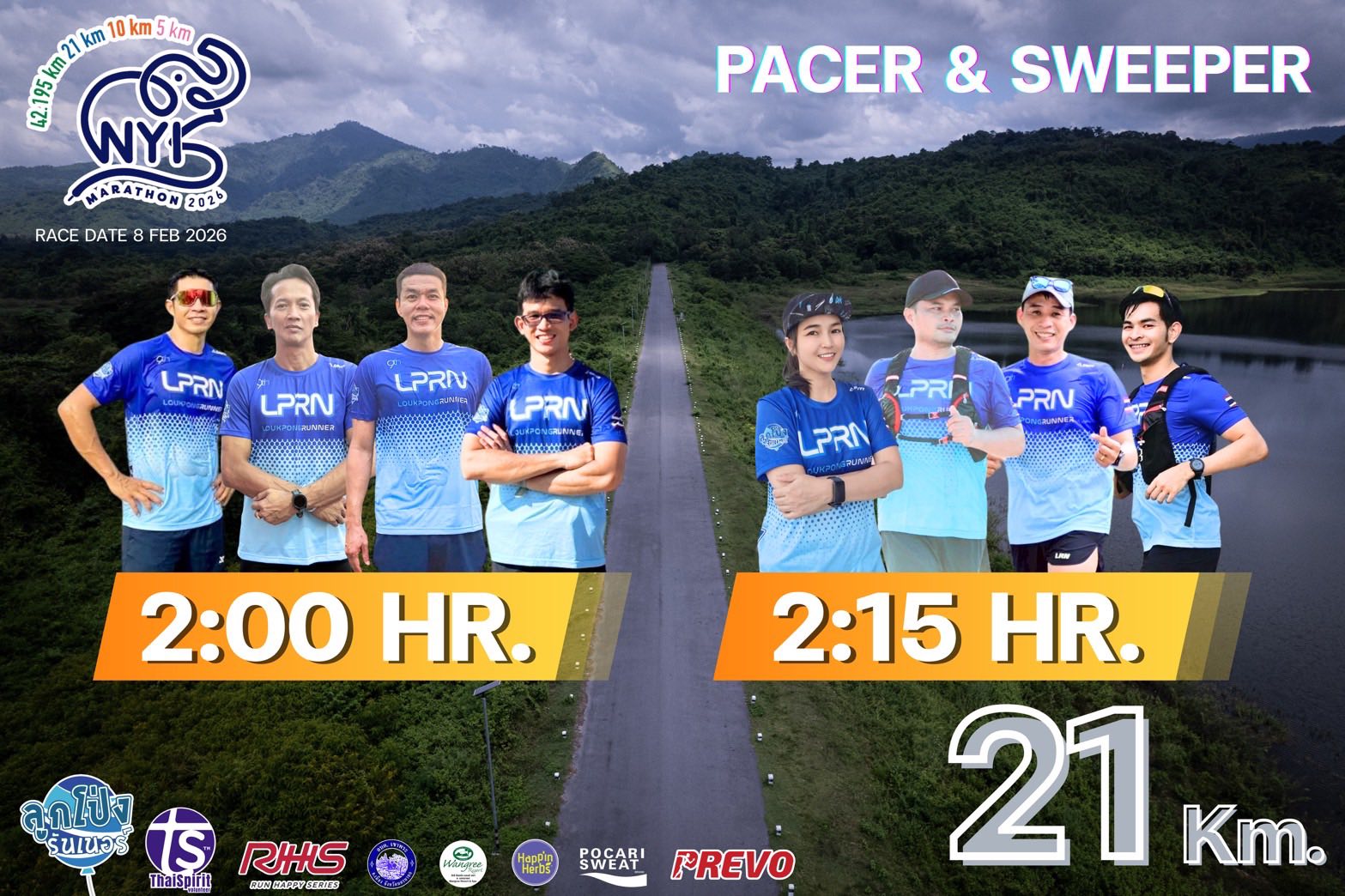 ลูกโป่งรันเนอ... - ลูกโป่งรันเนอร์ - Pacer Sweeper RunnerGuard