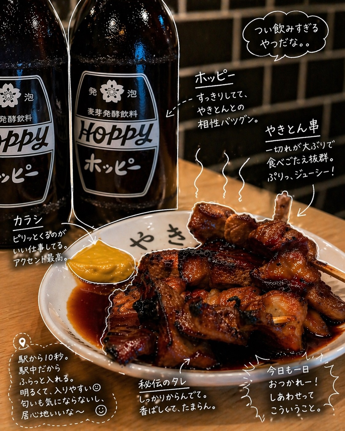 まこちゃん エキュート新橋店】 お仕事帰り10秒で一杯！ 「名物