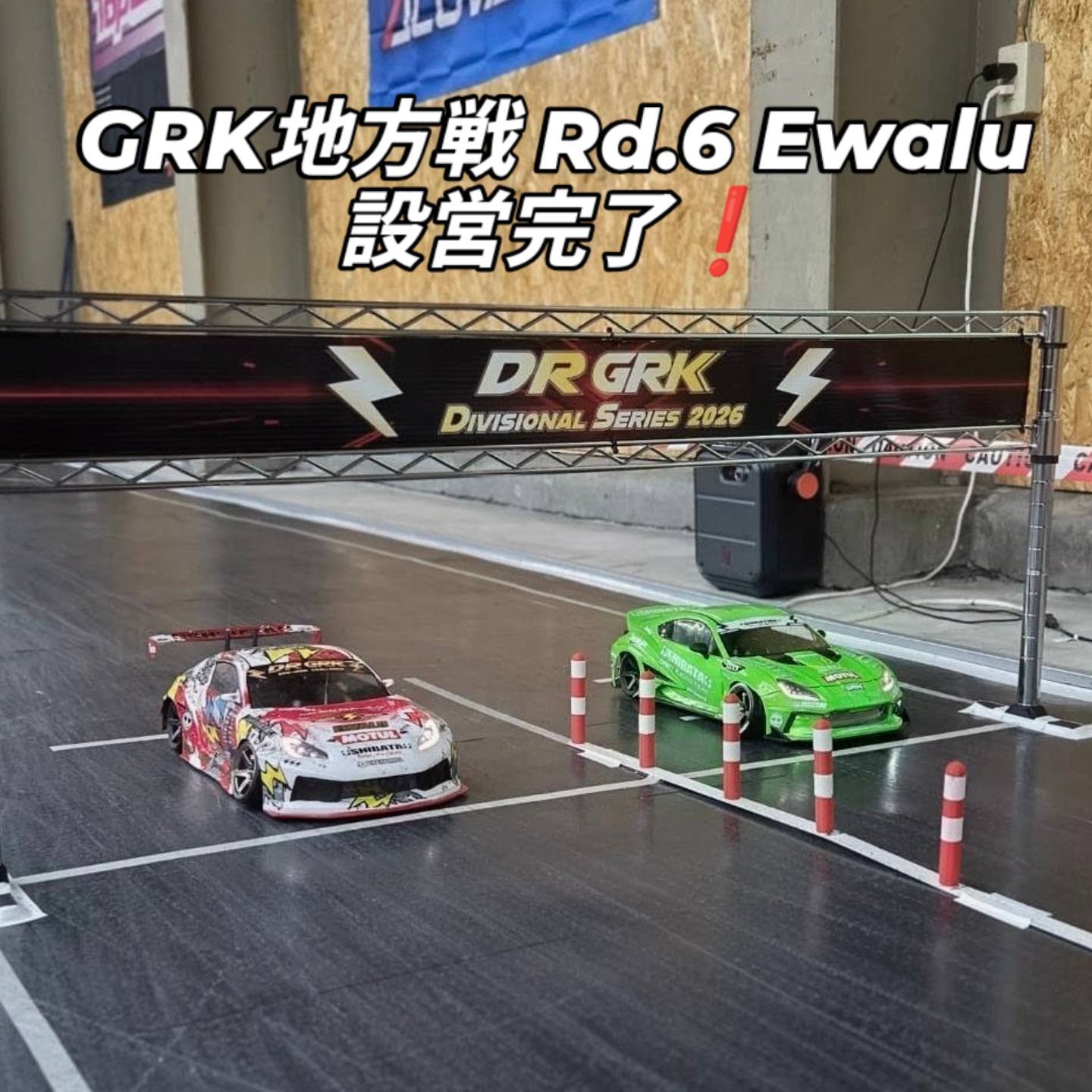 画像公開❗❗ 「RDX」 ⚡SHIBATA⚡コンバージョンキット開発中❗ 画像