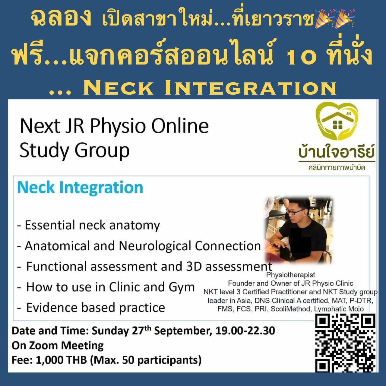 📢📢 แจกฟรี‼️ 🔟 รางวัลกับ 📖คอร์สเรียนOnline มูลค่า 1,000 บาท 😍 🚴‍♂️เรื่อง ...