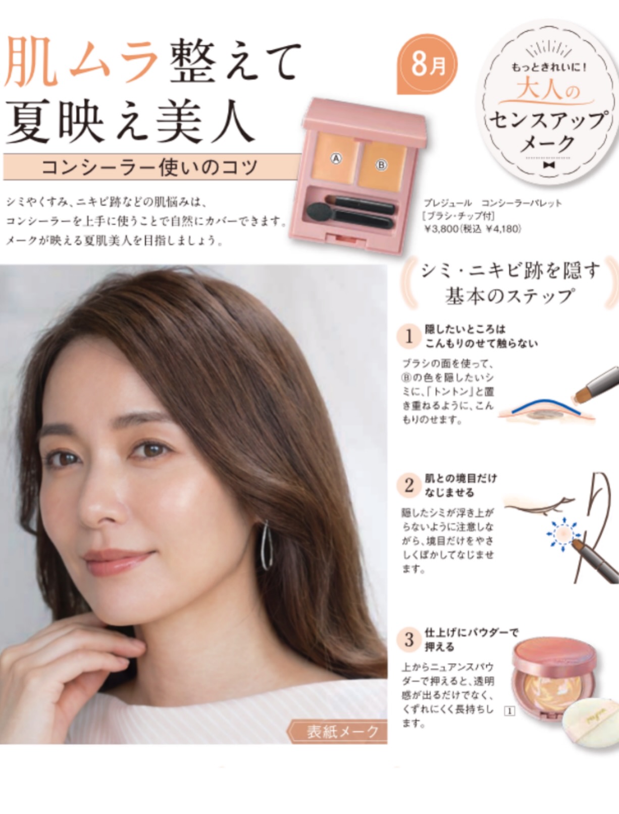 ﾟﾟ・*・ﾟﾟ・*・ﾟﾟ・*・ﾟ°•· オッペン化粧品 DRメディアック ルミナ