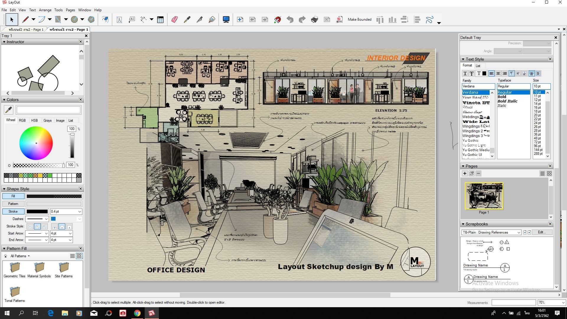 p-120 สำนักงาน ในหน้า Layout - Layout sketch-up design