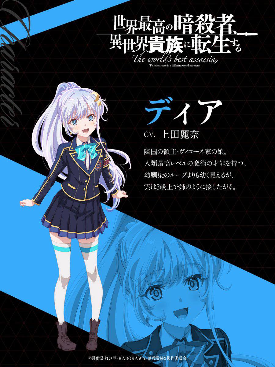 マチャ The World's Finest Assassin Gets Reincarnated in Another World as