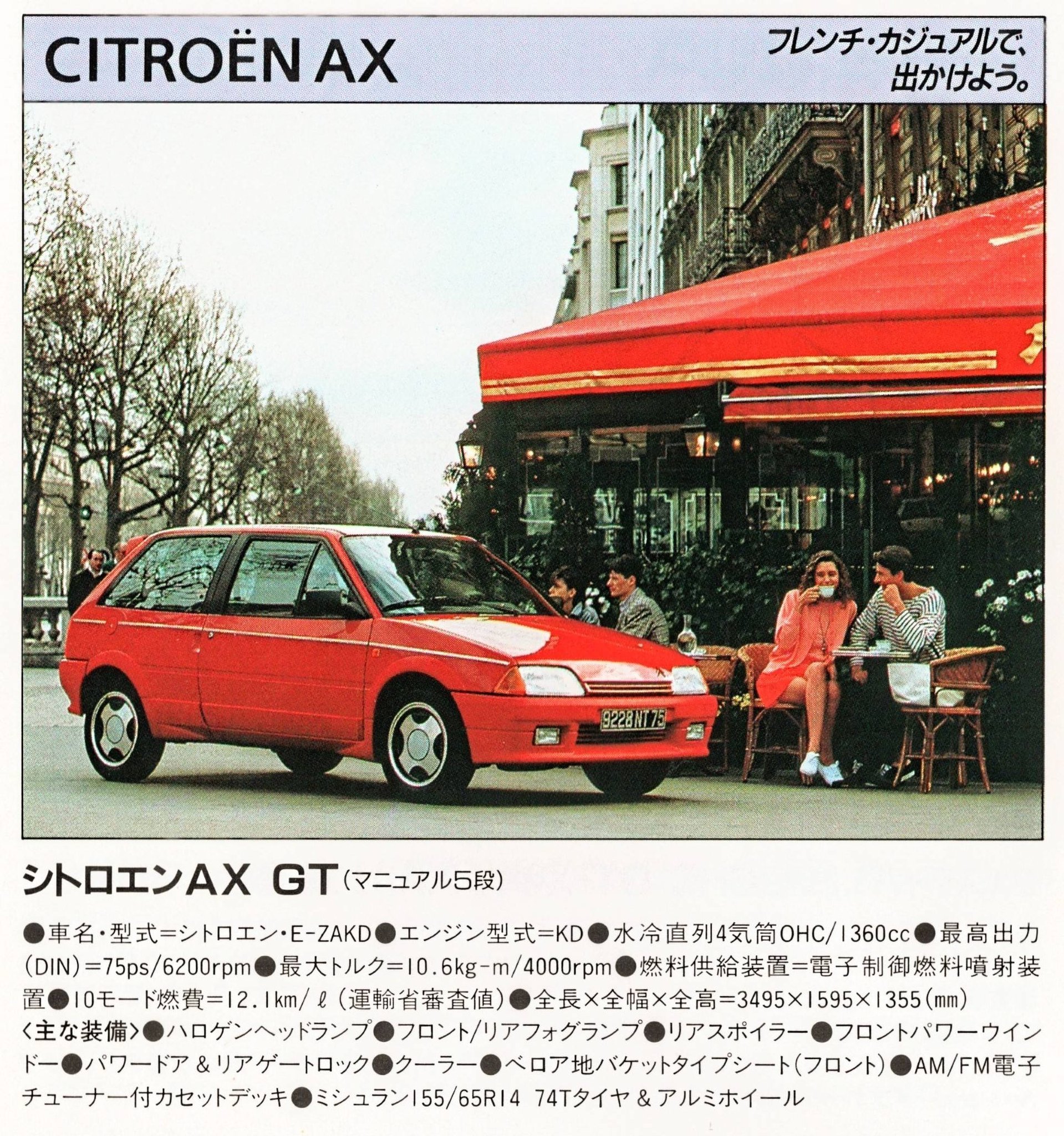 圖案設計11 Citroen sold AX and BX models at Eunos dealers in Japan in the