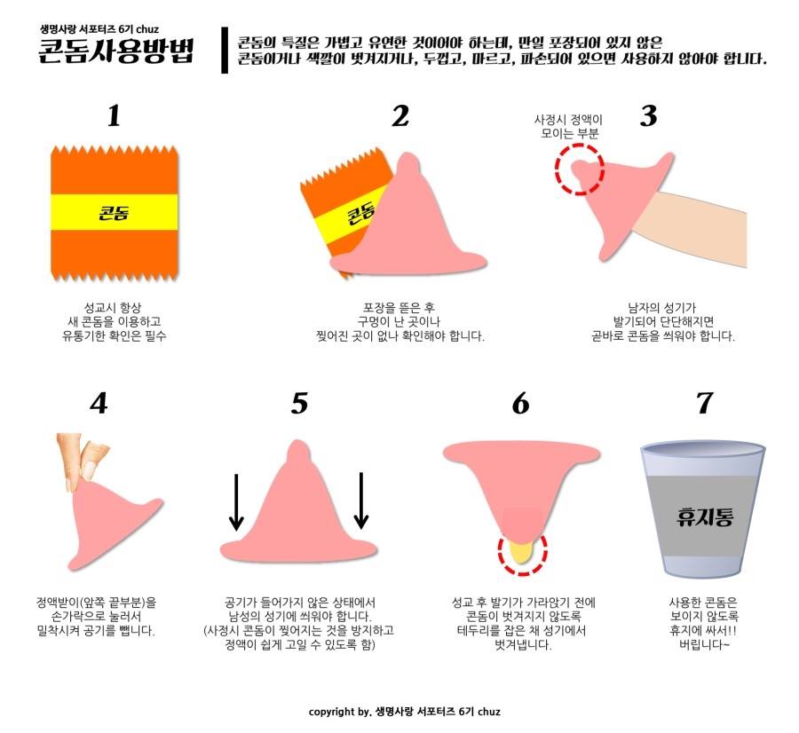 안녕하세요! 대학생생명사랑서포터즈 chuz입니다!! 다들 시험은 잘... - 생명사랑 서포터즈 8기 Chuz | Facebook