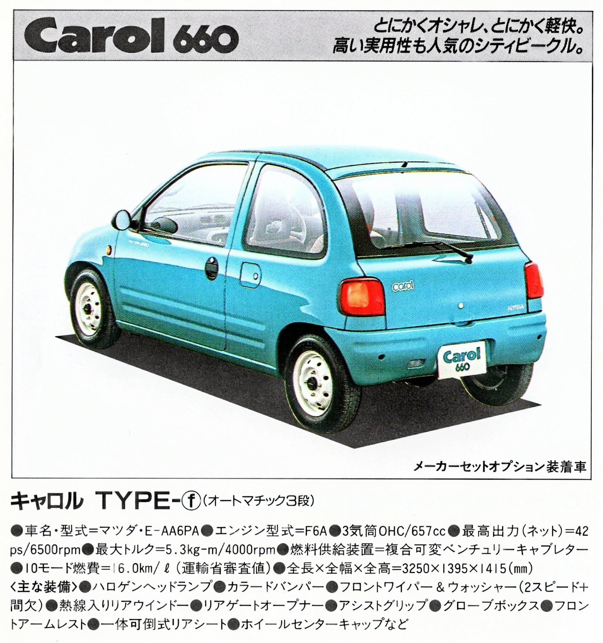 Mazda sold versions of the Suzuki Alto and Suzuki Carry as Autozam