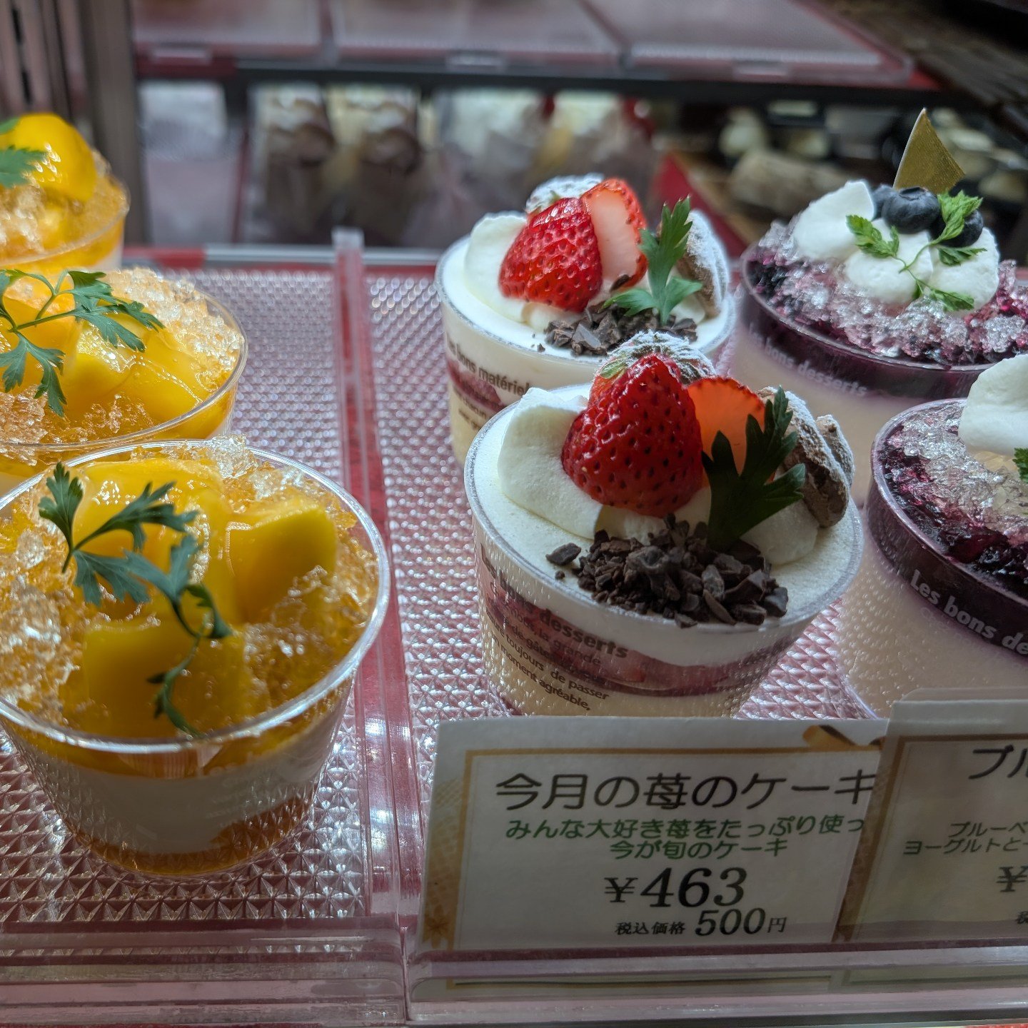 スイーツファクトリー夢の樹 | Yamagata-shi Yamagata