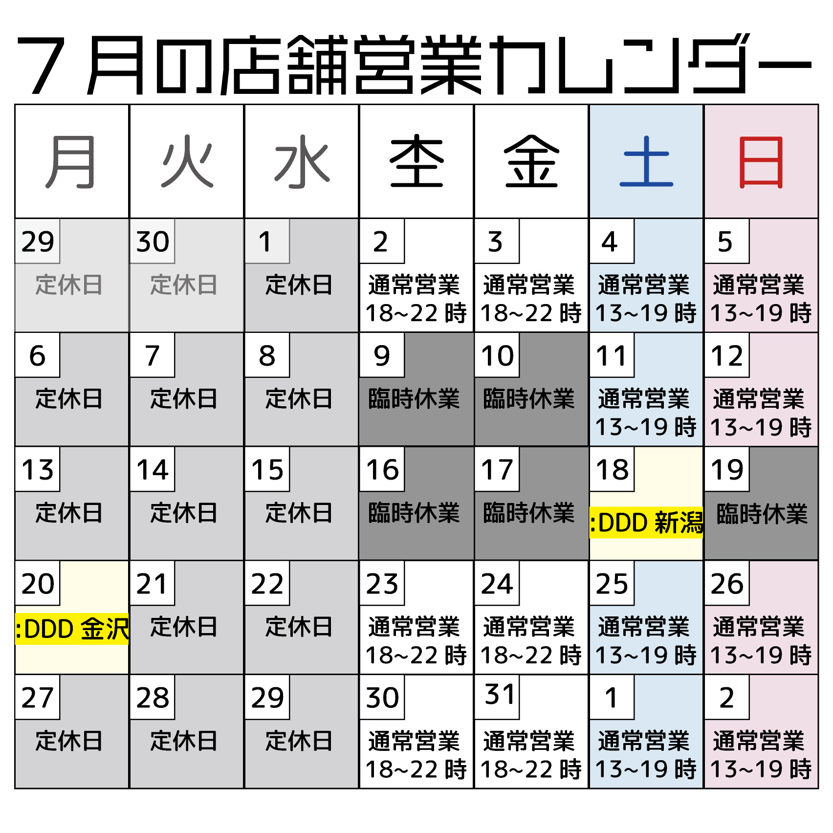ラダイトさん公認のテックドローカスタム、Luddite×廣瀬鐵筆堂 