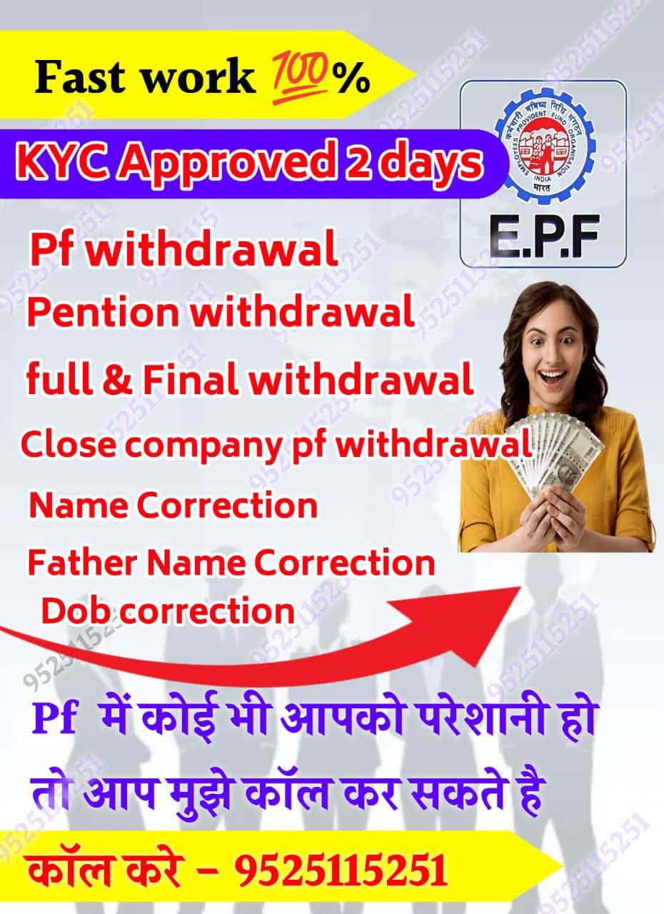 5251152 निही Fast work 100% 25115251 KYC Approved 2 days E.P.F ዚ OU ...