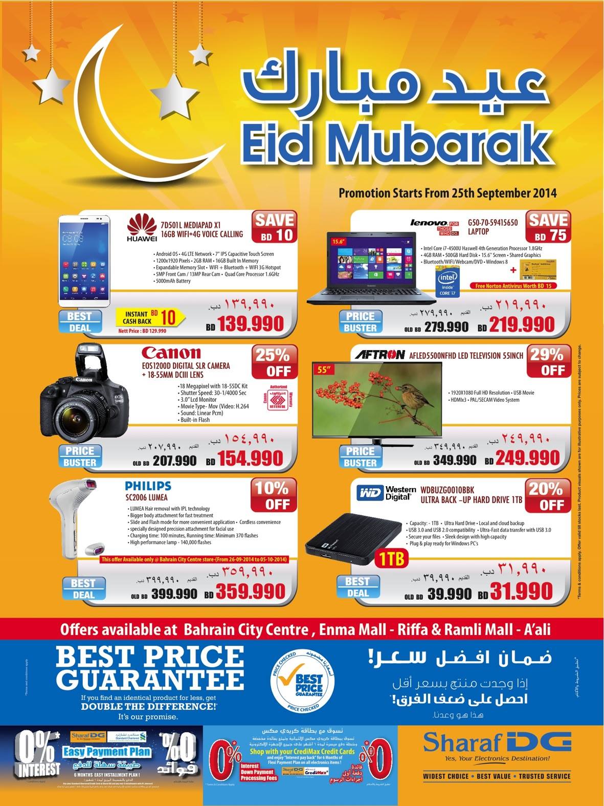 Sharaf DG Enma Mall | Riffa