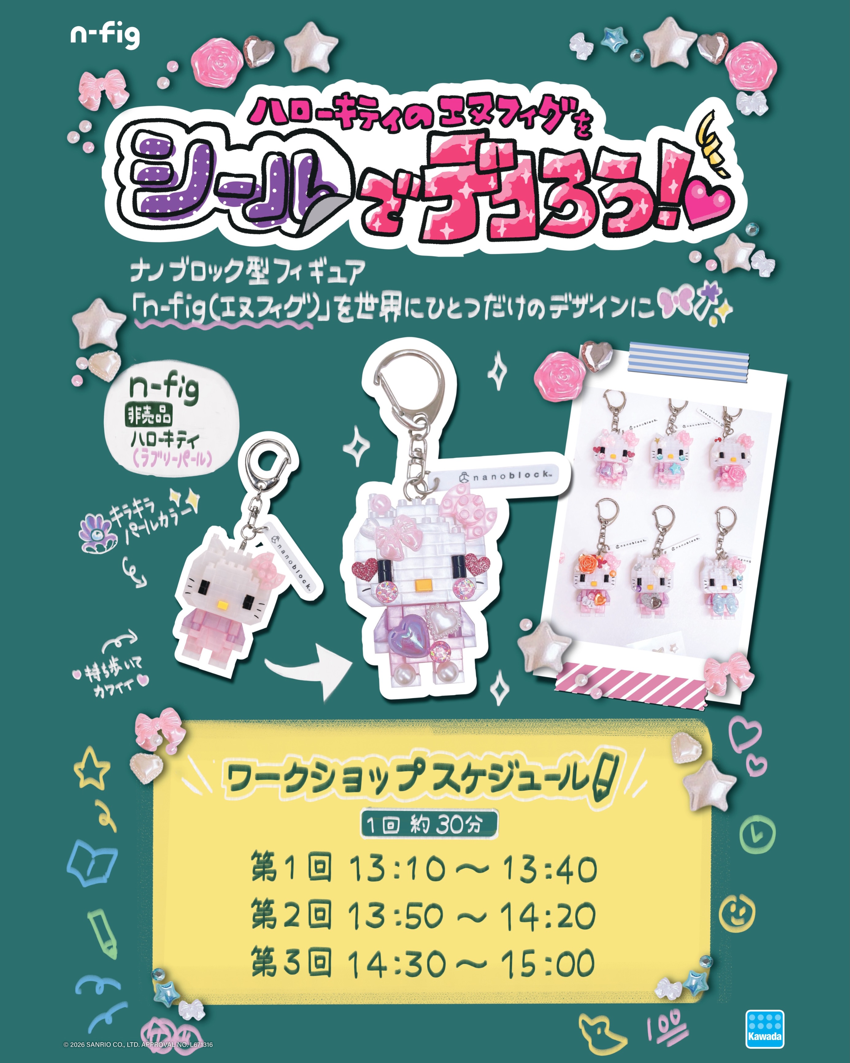 ﾟﾟ・｡・ﾟﾟ｡ ﾟ。💖 #サンリオフェス 学園祭エリア出展 💖 ﾟ・｡・ﾟ