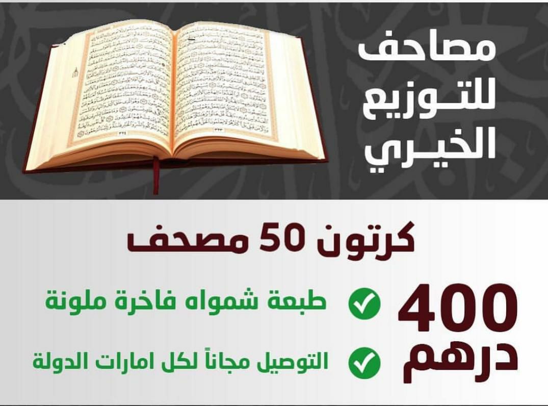 ‫مكتبة دار الريان Home Facebook‬