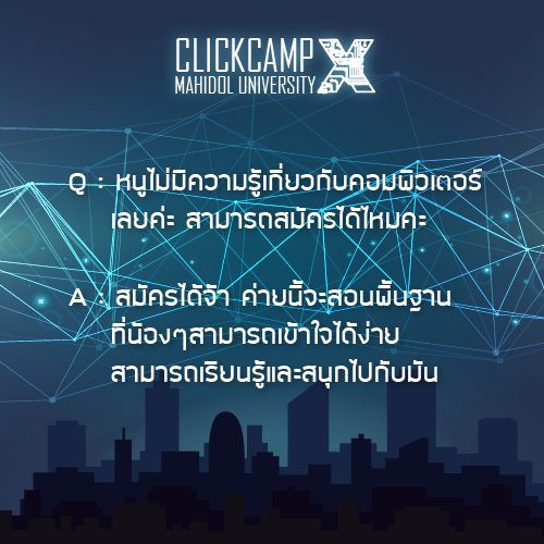 ClickCamp - Part: หนูมีคำถามค่ะ Q:... | Facebook