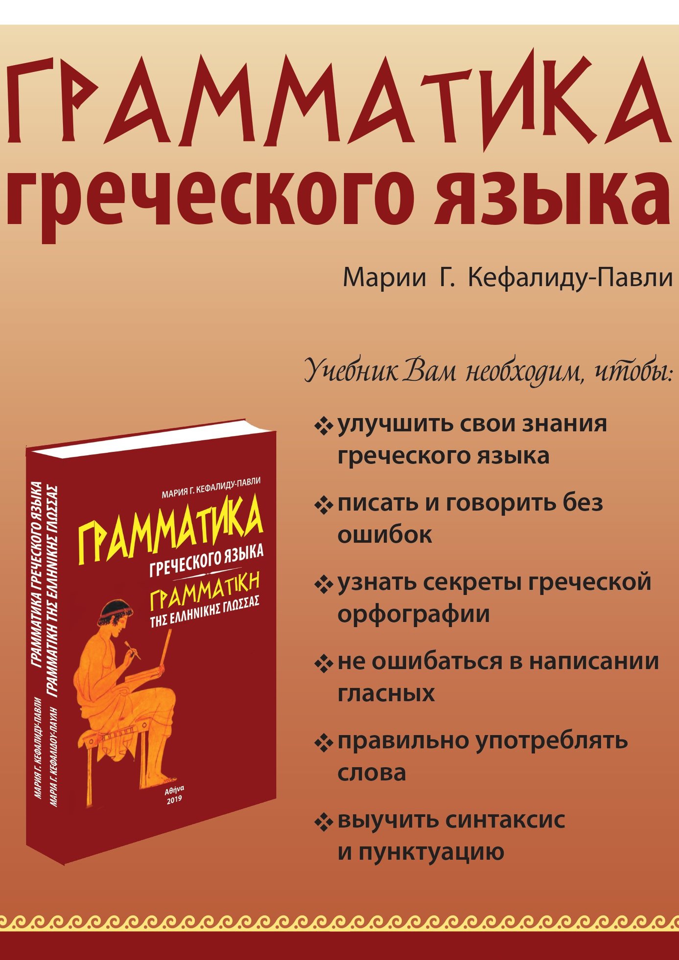 Николаевская Областная Организация Греков "Новая Эллада" - Перед.