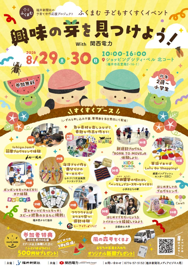 3/28（土） 尾曽谷ダムで特別イベントを実施！🎁 ＼ 和歌山県日高郡の