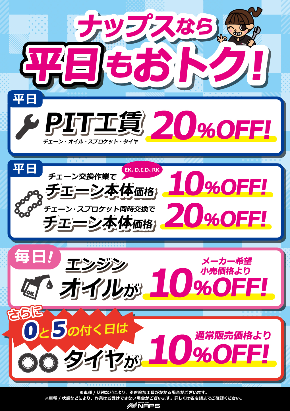 バイク用品店 ナップス - バイク用品店 ナップス added a new photo.