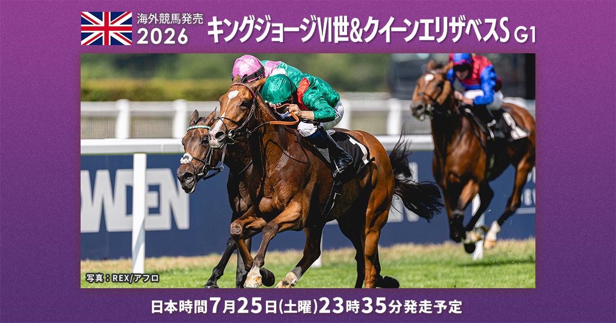 2013年の香港スプリント(G1)は、ロードカナロアが2連覇を達成