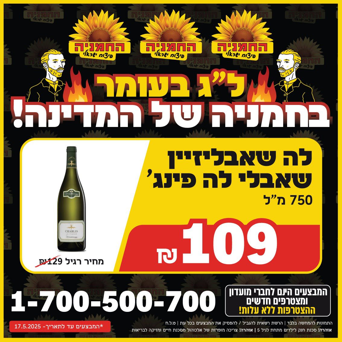 החמניה סניף מעלות | Tarshiha