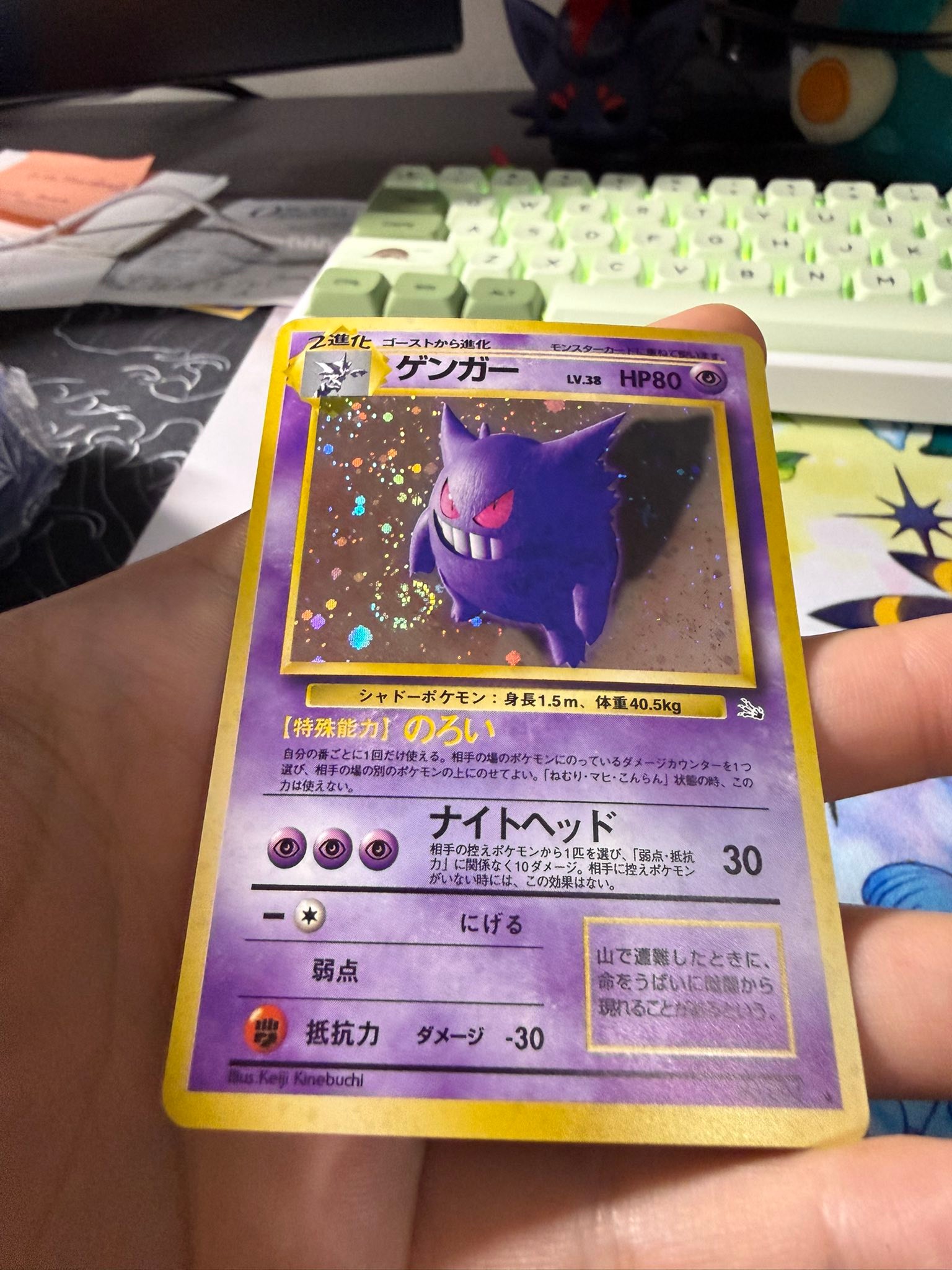 Japanese fossil gengar for sale or trade