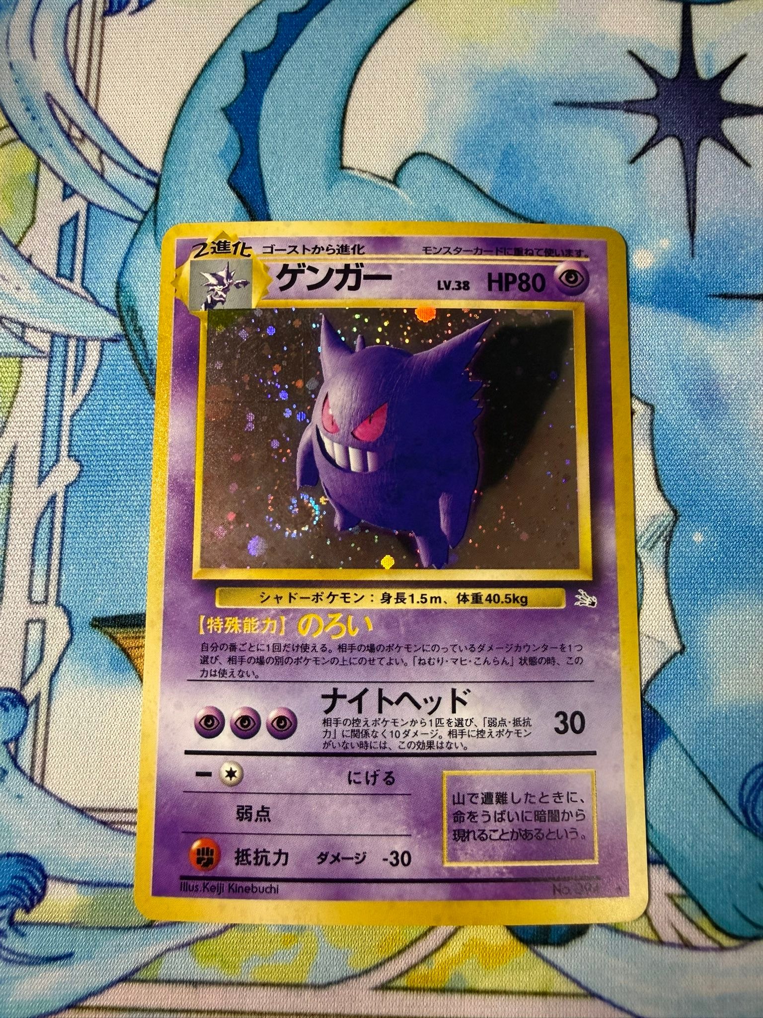 Japanese fossil gengar for sale or trade