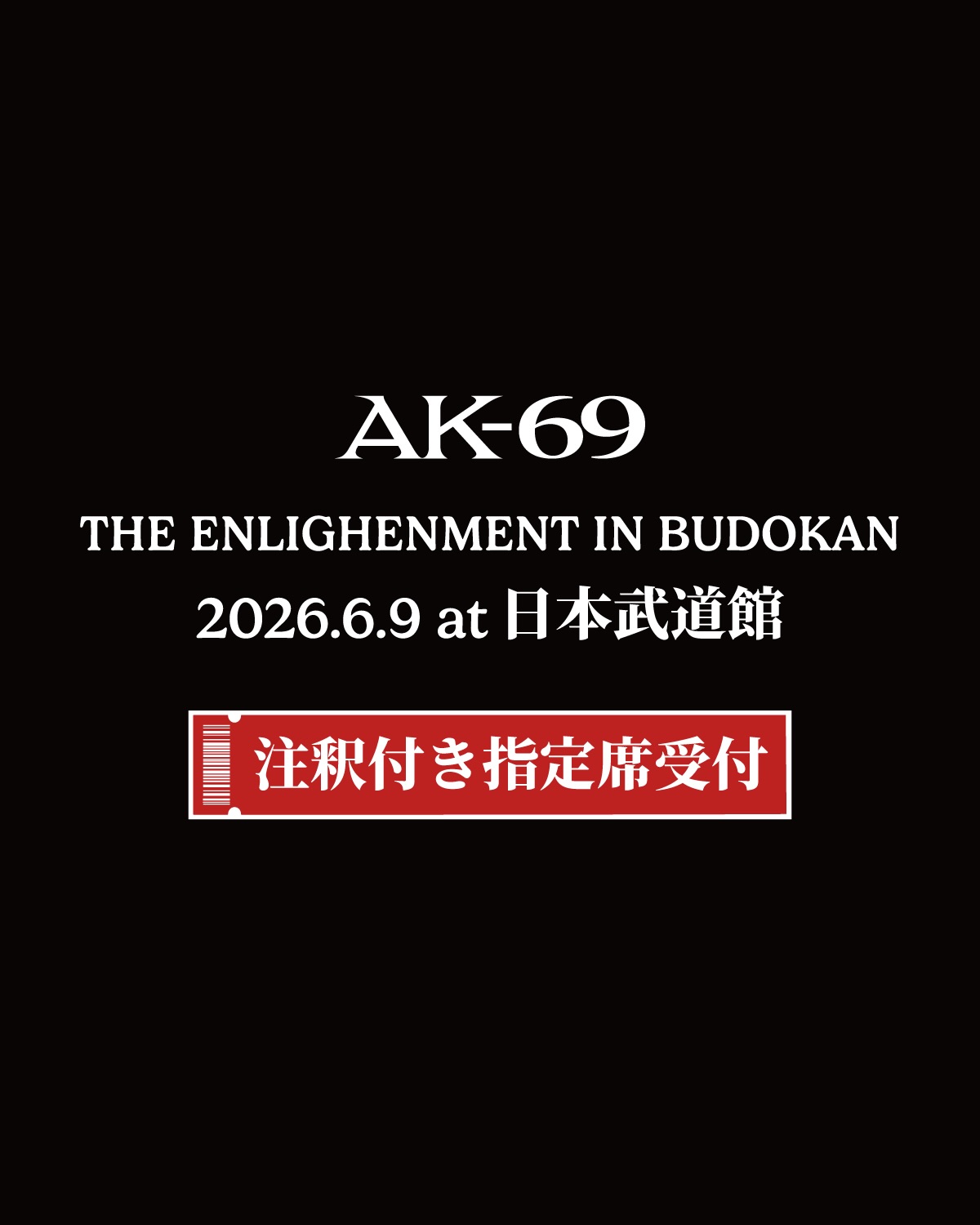 LIVE TICKETS INFO] 2026.6.9 tue AK-69 THE ENLIGHTENMENT in BUDOKAN