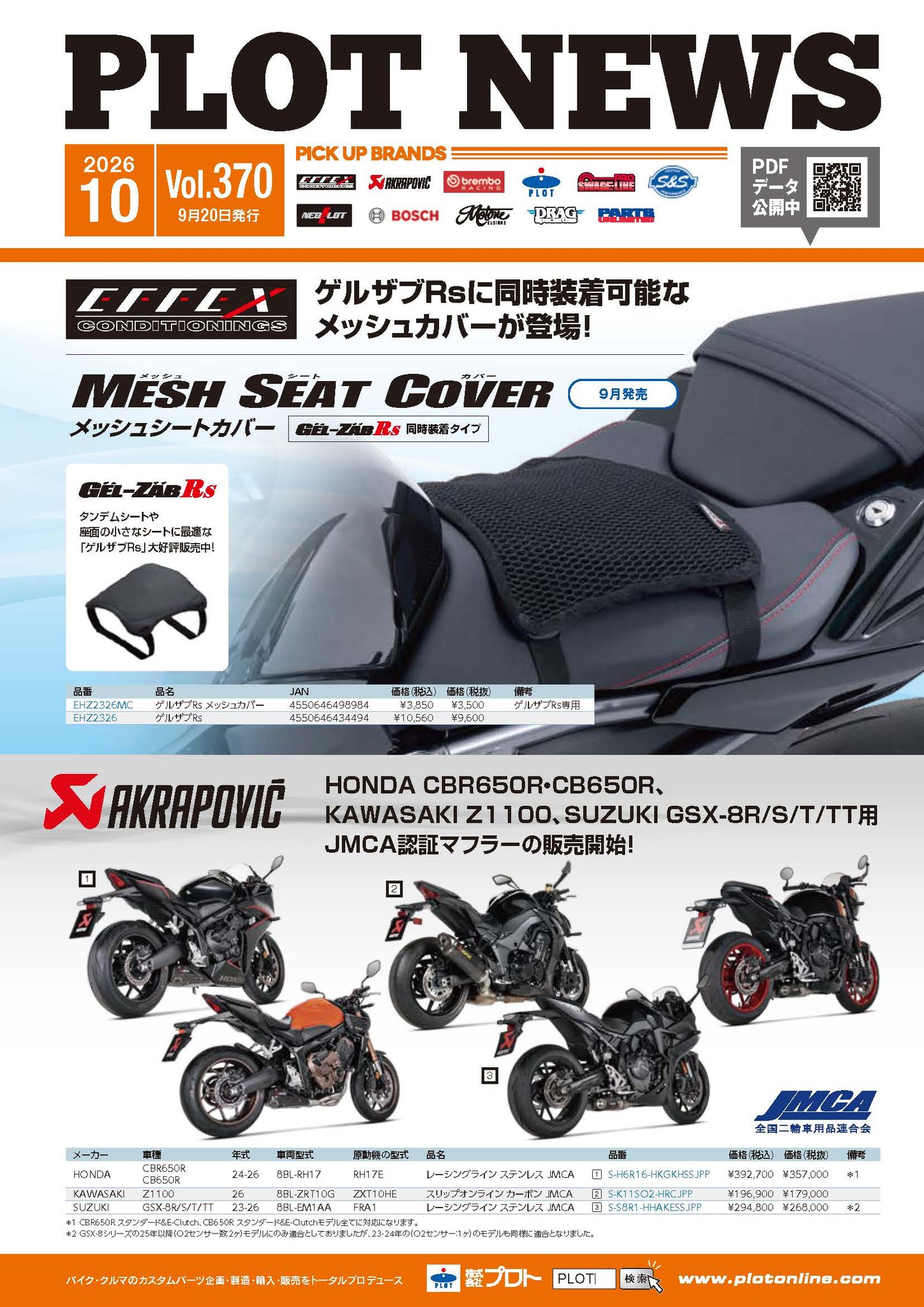 BAGSTER/バグスター新商品情報を追加しました。 Z900RSにおすすめ