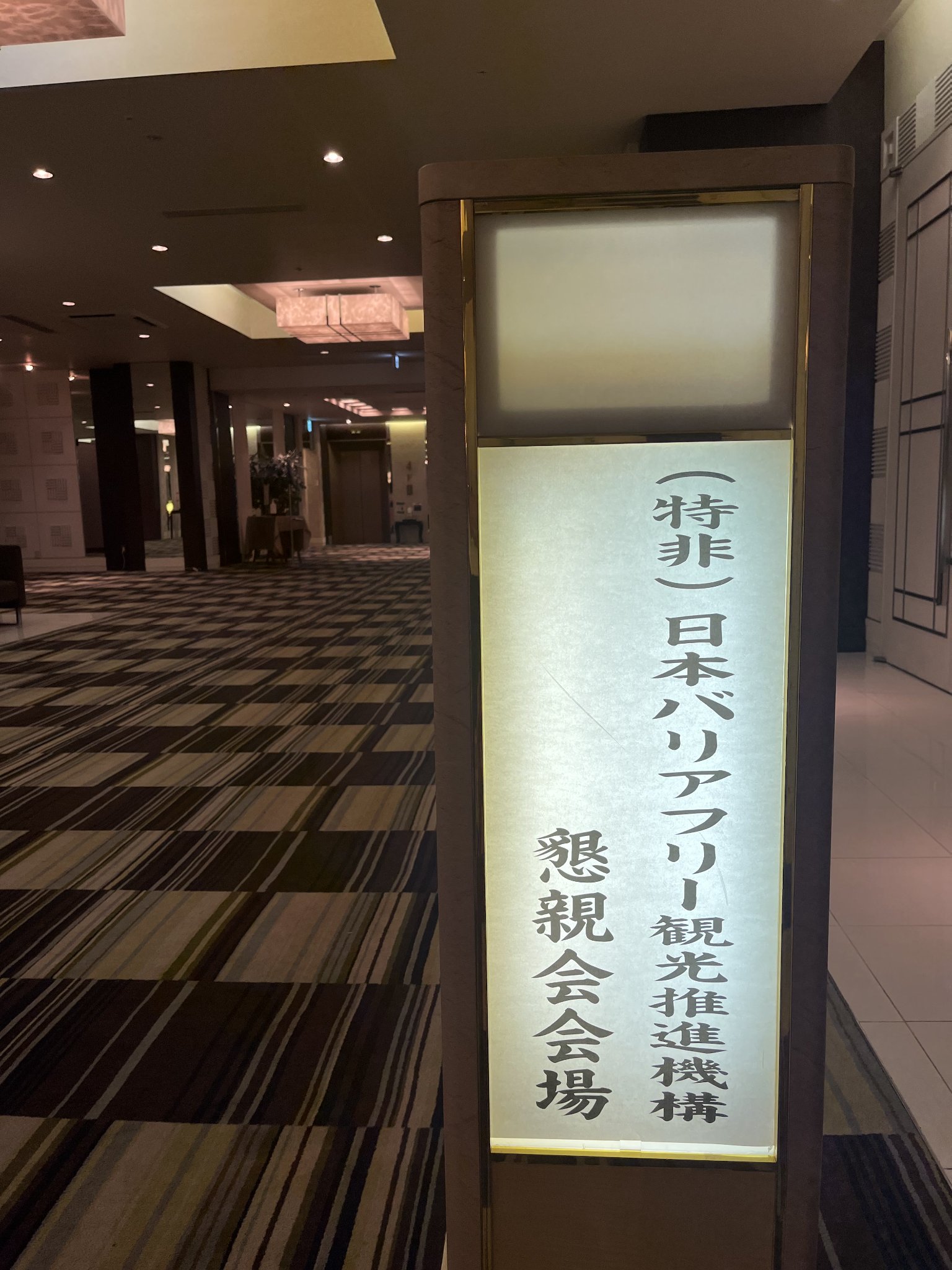 高齢者おでかけ専門サービス ハレル