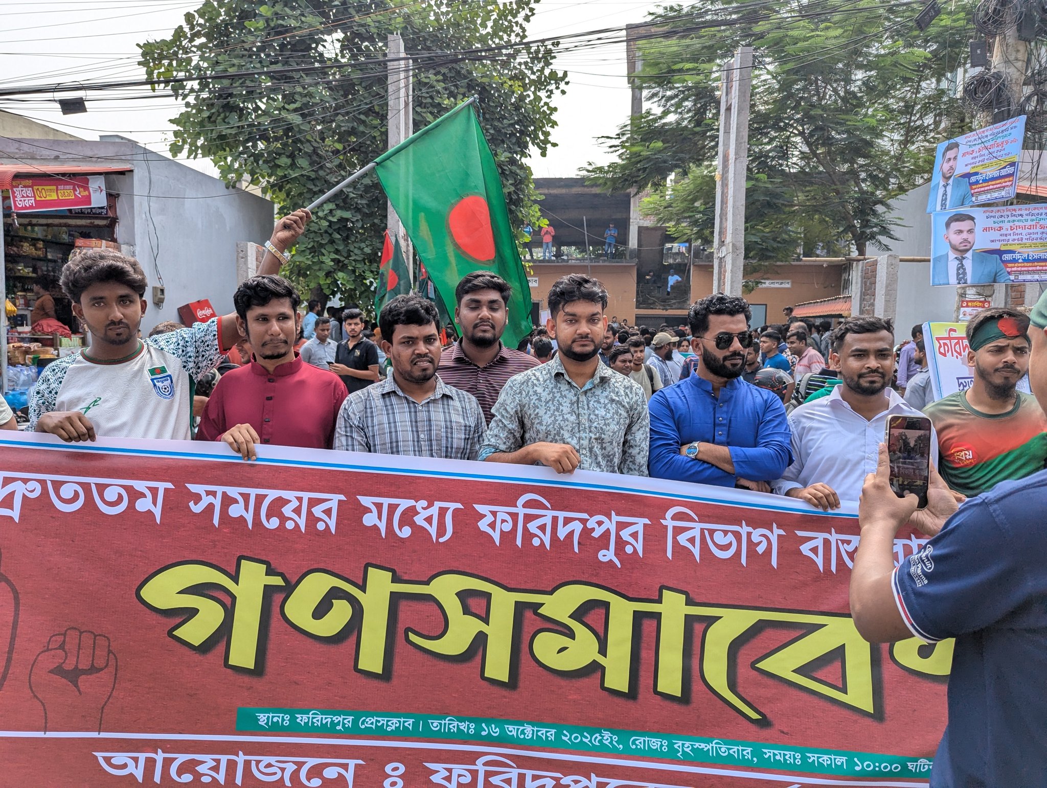Mridha Md Riaj Uddin