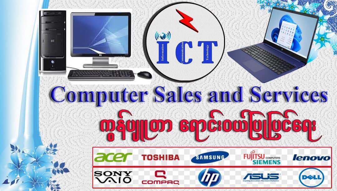 ICT Computer Training, Sales and Services Centre | Yangon