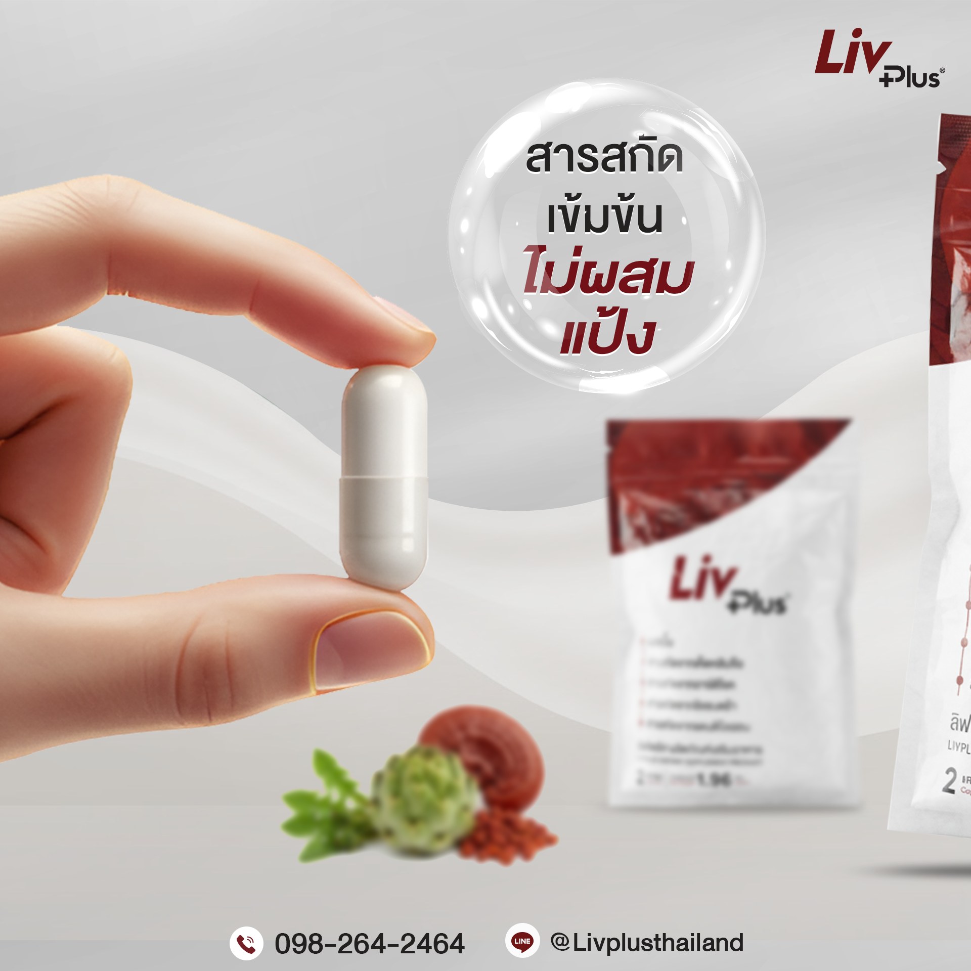 Livplus - ก้าวสำคัญแห่งความห่วงใย! ลิฟพลัส จับมือ N Health (เครือ รพ. ...