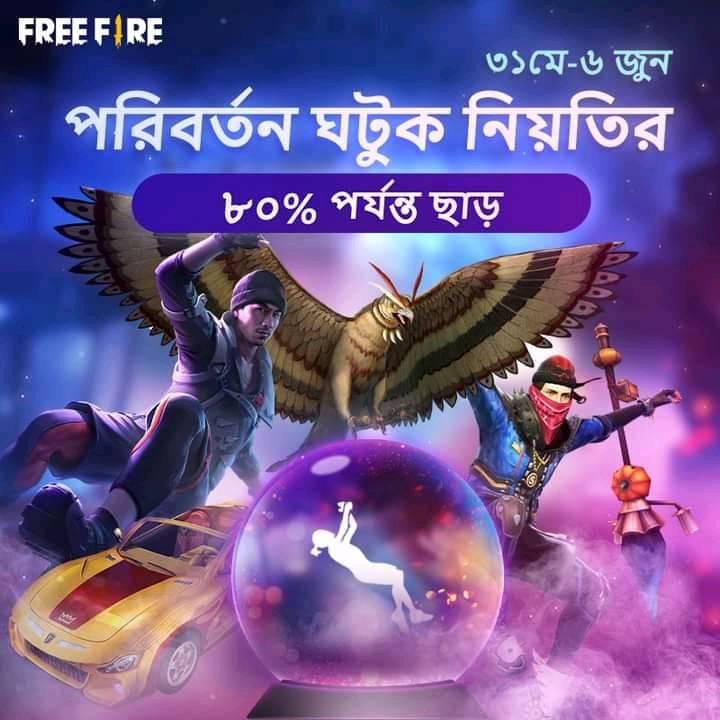 Amader Game Shop | Rajshahi