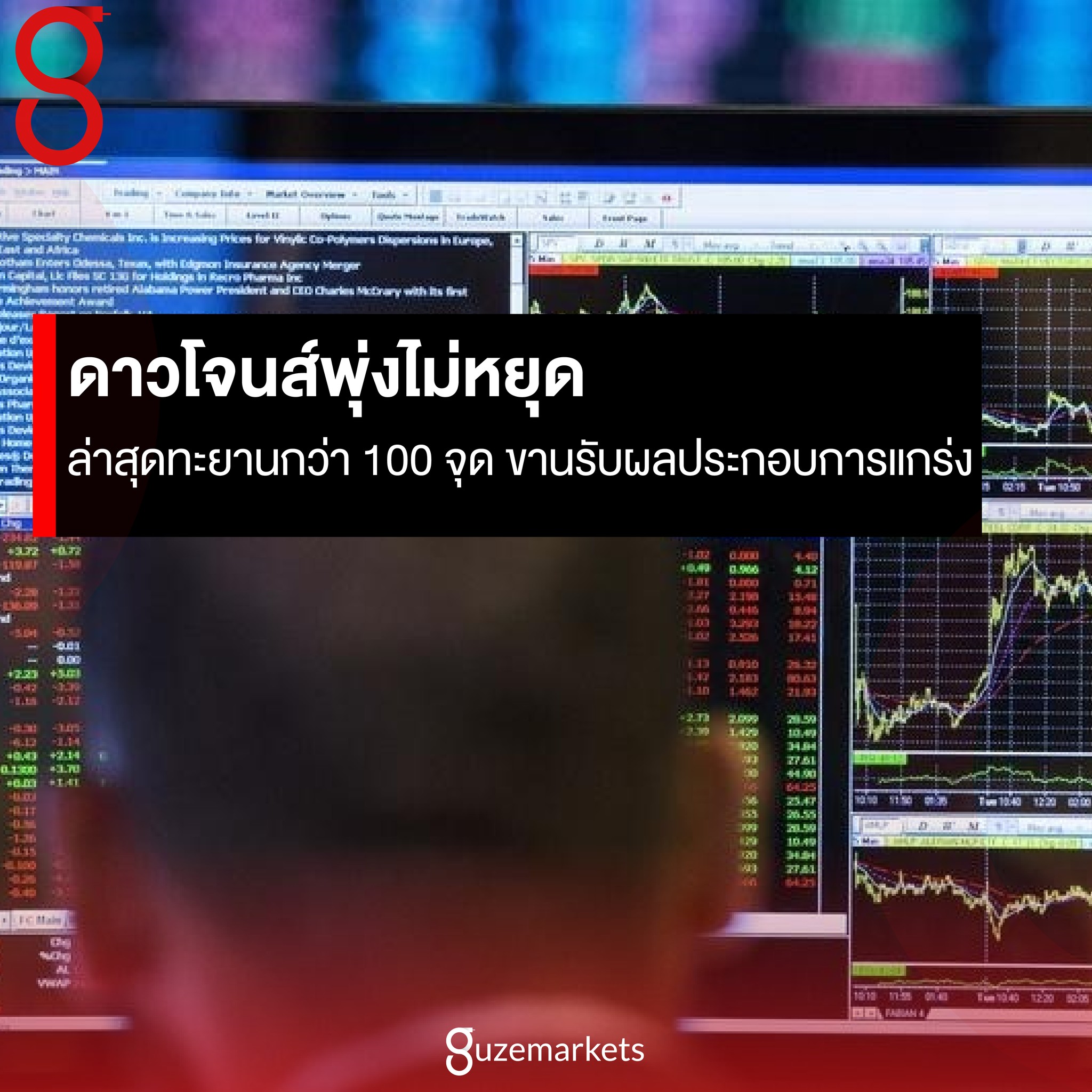 Guze Markets Thailand | Bang Rak