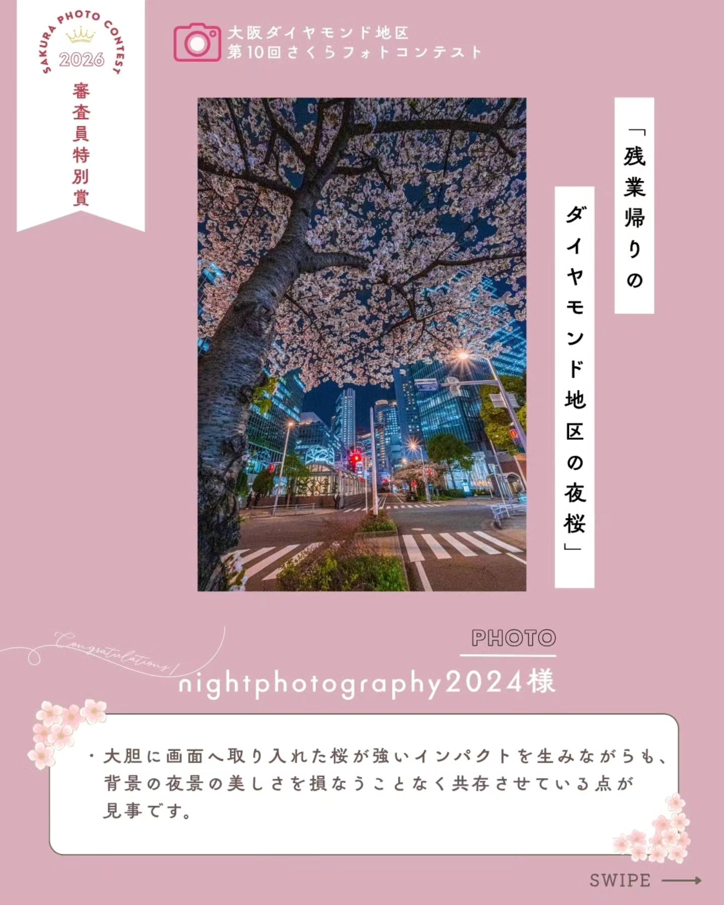 大阪ダイヤモンド地区にぎわいガイド (@diamondfesta) • Facebook