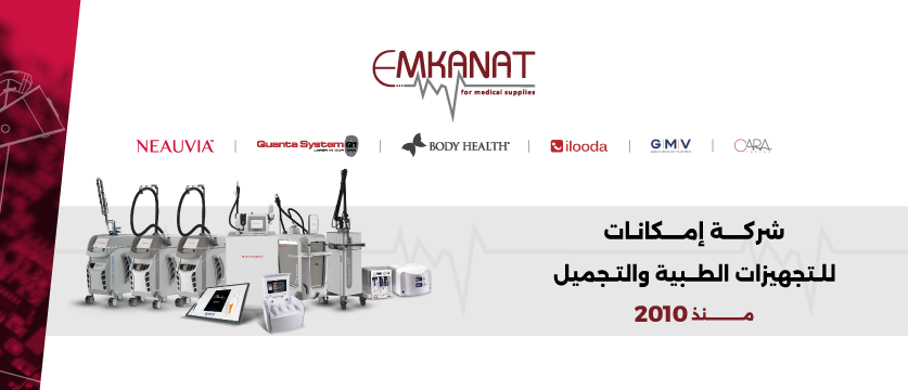 Emkanat for Medical Supplies / Jordan