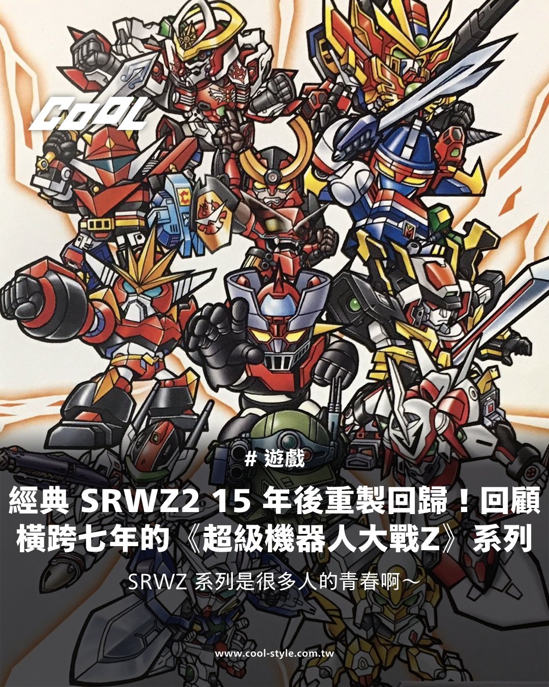 改琦 人物圖 COOL - 帶你回顧Z 系列！並解釋Remastered 與Remake 的區別！ | Facebook